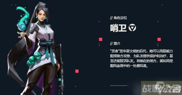 无畏契约贤者怎么样,无畏契约资讯