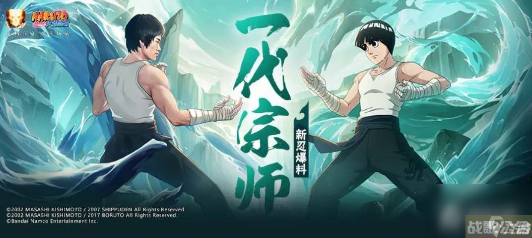 《火影忍者》手游李洛克截拳宗师技能详解,火影忍者手游资讯