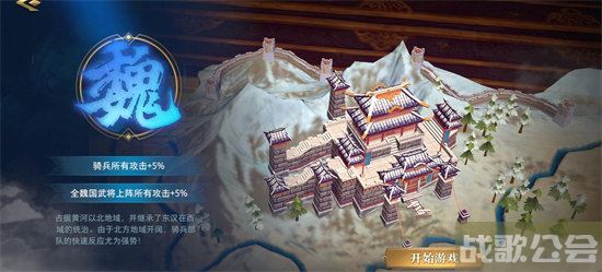 卧龙吟2国家选择推荐 魏蜀吴势力点评 -卧龙吟2攻略活动关卡攻略