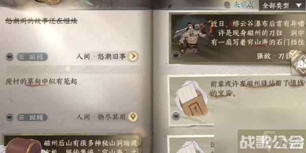 逆水寒手游怒潮旧事怎么玩,逆水寒手游资讯 逆水寒手游怒潮旧事怎么玩,逆水寒手游资讯