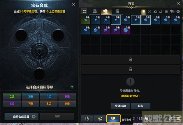 命运方舟宝石怎么合成-命运方舟宝石怎么合成通关教程分享