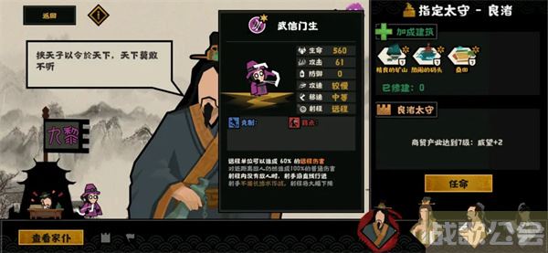 无悔华夏兵种克制关系-无悔华夏打不过技能详情