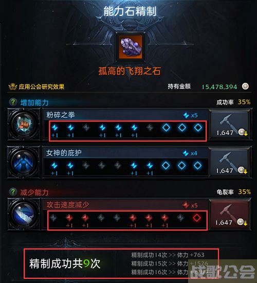 命运方舟能力石哪里加工-命运方舟能力石哪里加工攻略方法分享