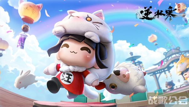 《逆水寒》当你变成一只圆萌乐很可能就回不去了!,逆水寒手游资讯 《逆水寒》当你变成一只圆萌乐很可能就回不去了!,逆水寒手游资讯