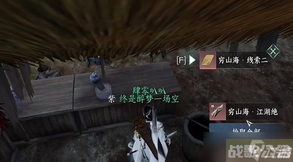 逆水寒手游奇遇驿站灭火怎么做,逆水寒手游资讯