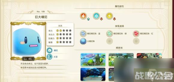 莱莎的炼金工房3稀有怪物在哪里介绍,莱莎的炼金工房3资讯