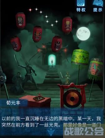 纸嫁衣5无间梦境第五章一笔画攻略 -纸嫁衣5怎么过选择推荐