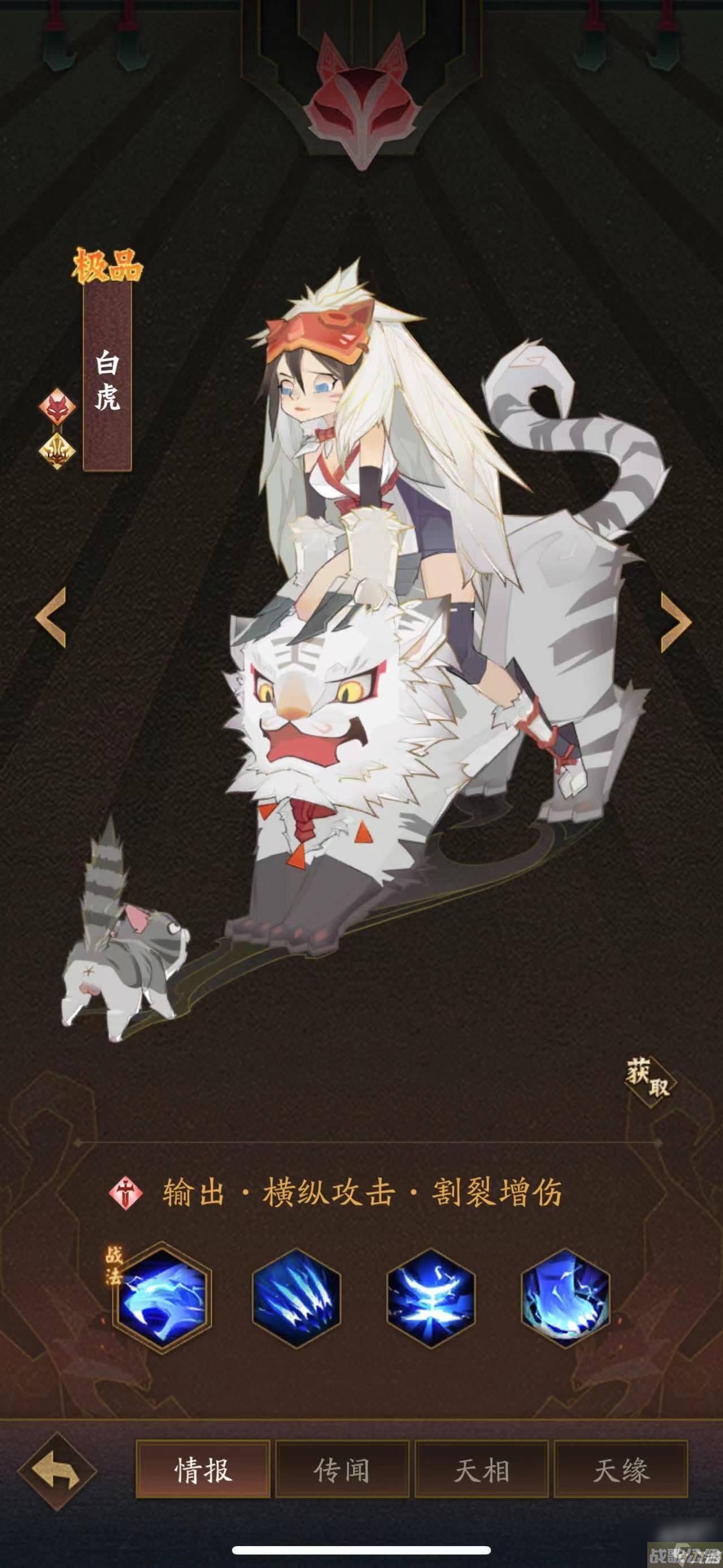 神仙道3白虎获取方法介绍,神仙道3资讯