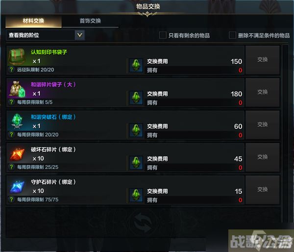 命运方舟每周材料获取攻略,命运方舟资讯