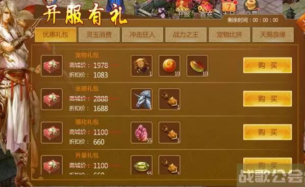 《预言世界》7月7日开服公告,预言世界资讯