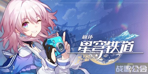 星穹铁道1.2卡池,崩坏星穹铁道资讯