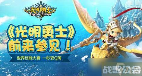 光明勇士怎么快速升级 光明勇士快速升级方法指南,光明勇士资讯