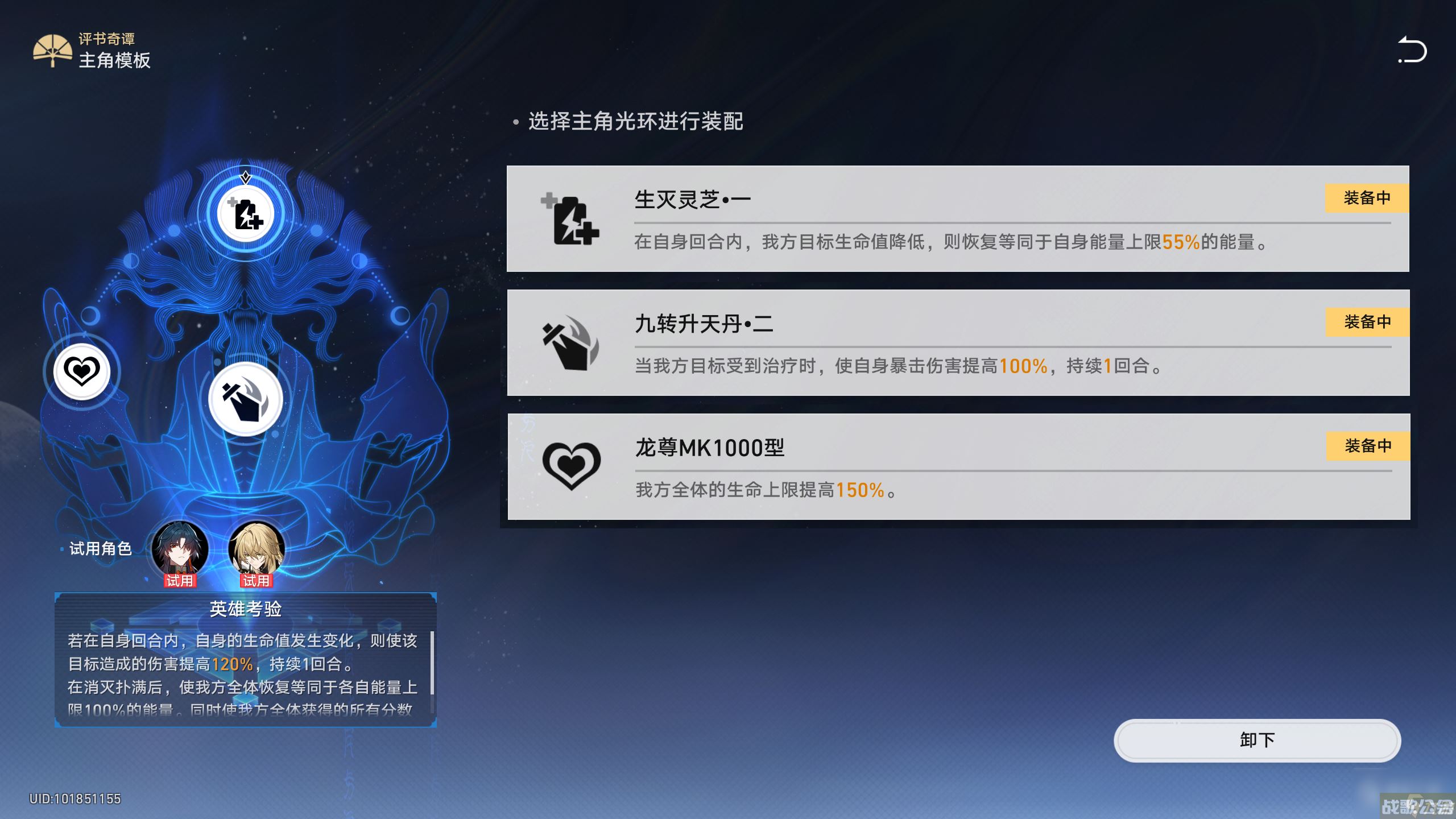 《崩坏星穹铁道》评书奇谈第二关通关攻略,崩坏星穹铁道资讯