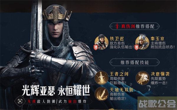 重返帝国亚瑟多少钱出 -重返帝国亚瑟多少钱出攻略分享