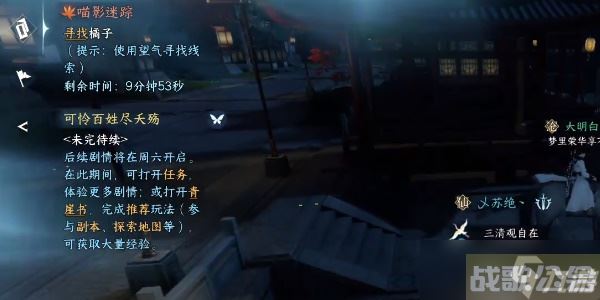 逆水寒手游喵影迷踪怎么通关,逆水寒手游资讯