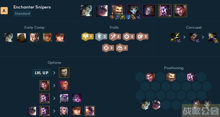 金铲铲之战s6.5精密发条阵容搭配推荐 -金铲铲之战秘法手套给谁技能详情