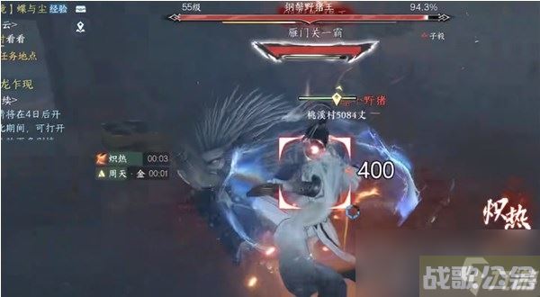 《逆水寒》手游钢鬓野猪王通关攻略,逆水寒手游资讯