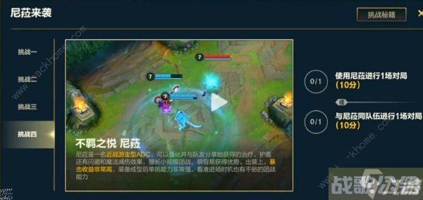 英雄联盟手游尼�来袭答案大全 LOL尼�来袭活动答题答案介绍,英雄联盟手游资讯
