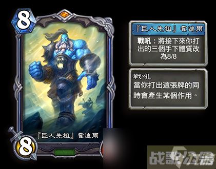 炉石传说泰坦诸神什么时候上线,炉石传说资讯