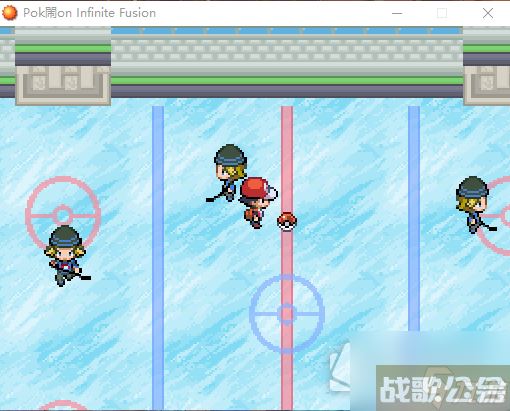 《宝可梦无限融合5.0》冰系道馆过法策略,宝可梦无限融合资讯