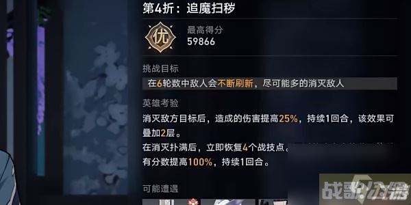 崩坏星穹铁道评书奇谈第四折,崩坏星穹铁道资讯