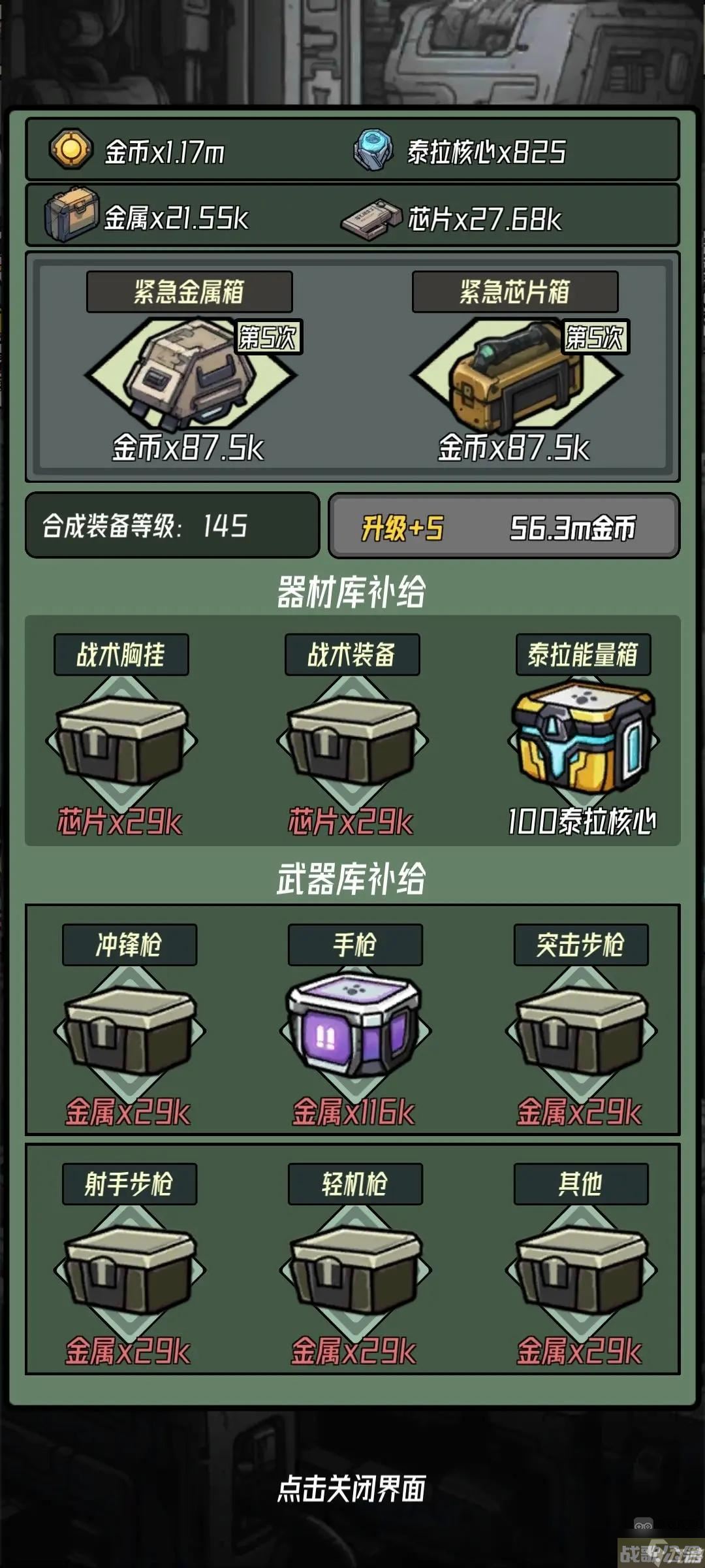 保卫狗子最强阵容搭配攻略,保卫狗子资讯