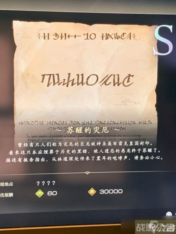 最终幻想16苏醒的灾厄在哪,最终幻想16资讯