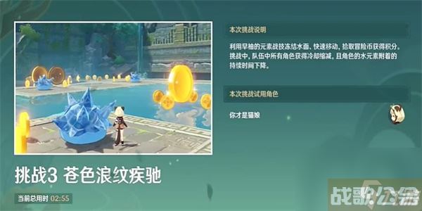 原神苍色浪纹疾驰任务攻略,原神资讯 原神苍色浪纹疾驰任务攻略,原神资讯