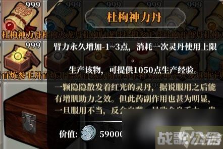 《江湖客栈》满好感商人介绍,江湖客栈资讯