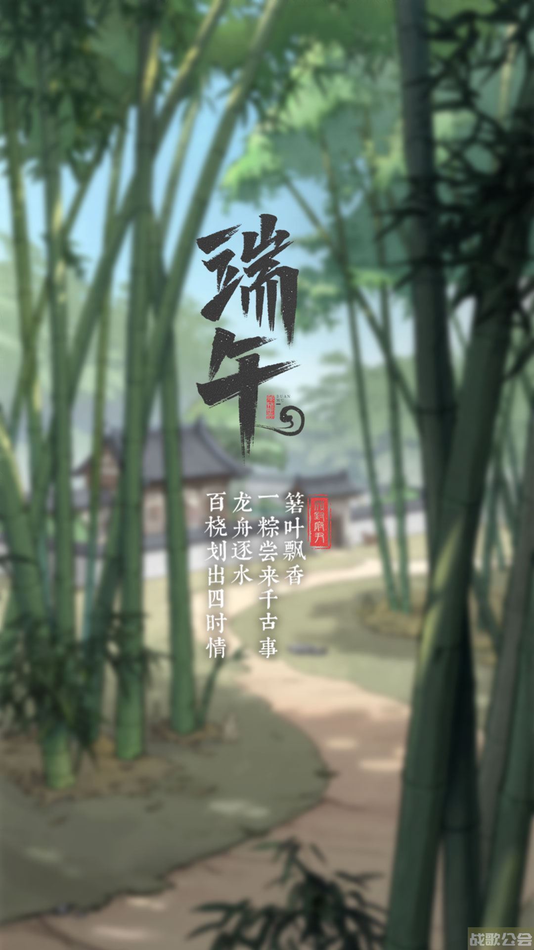 《少年包青天》祝神探大人们端午安康,少年包青天手游资讯