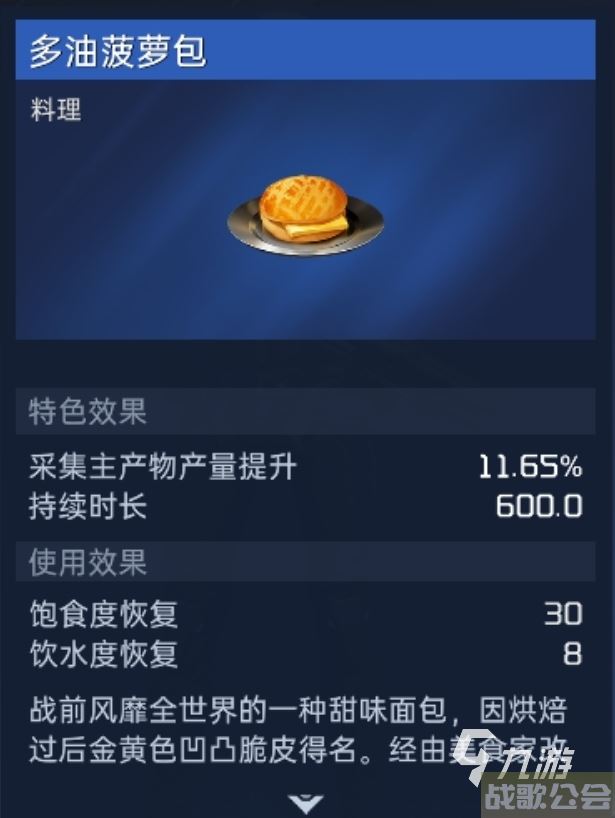 星球重启快速满电方法介绍 星球重启充电玩法详解,星球重启资讯