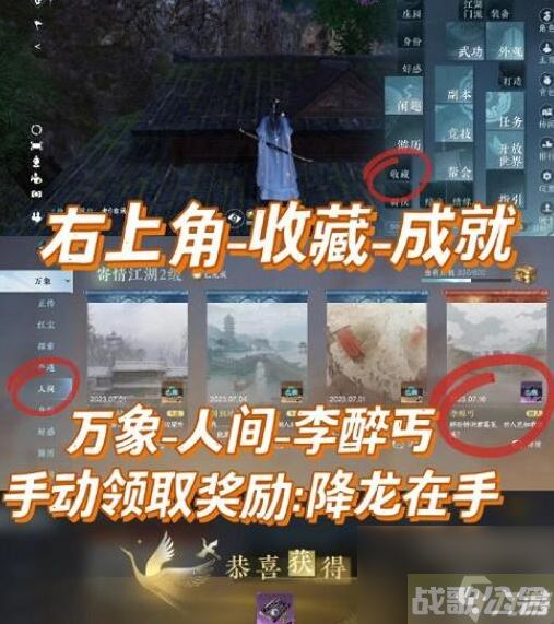 逆水寒手游降龙在手技能获取在哪里坐标图解,逆水寒手游资讯