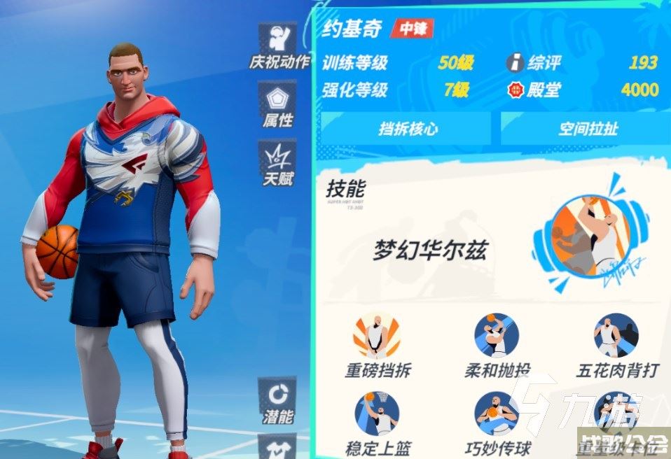 全明星街球派对球星排名一览 各位置顶级球员介绍​,全明星街球派对资讯