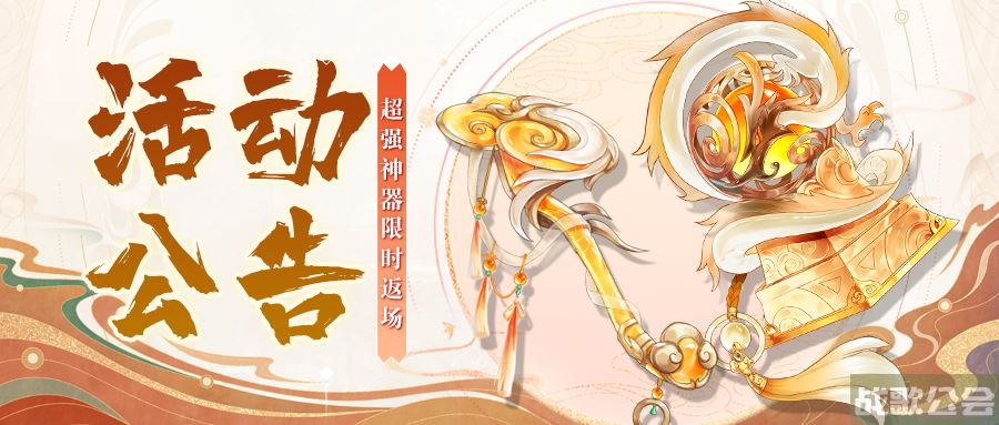 《我的御剑日记》焚天印、三宝玉如意7月4日返场,我的御剑日记资讯