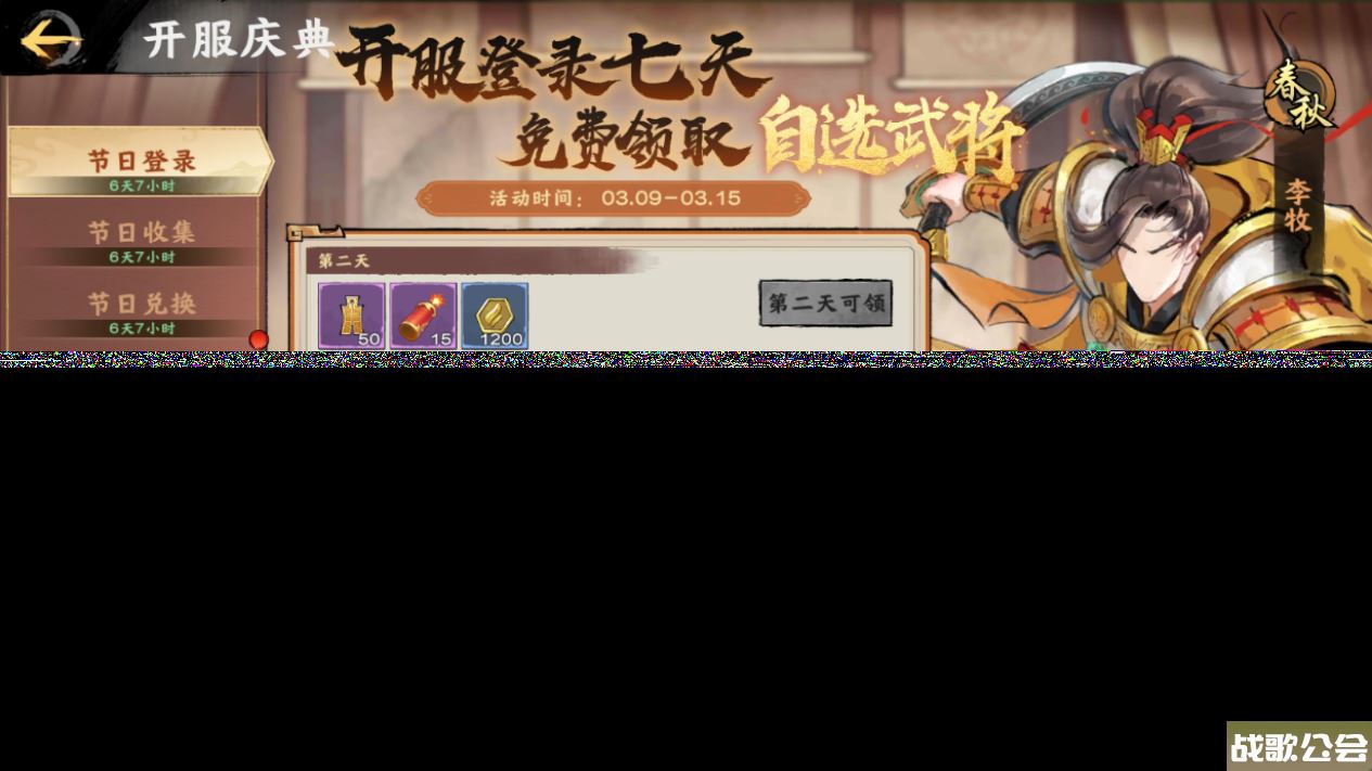 徐冬冬代言《秦皇汉武》7月25日公测下载抽奖！,秦皇汉武手游资讯