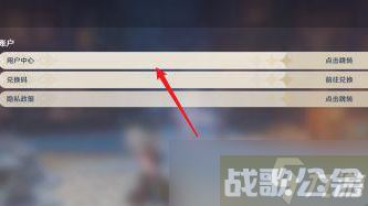 原神怎么改实名信息 更改实名信息方法教程,原神资讯