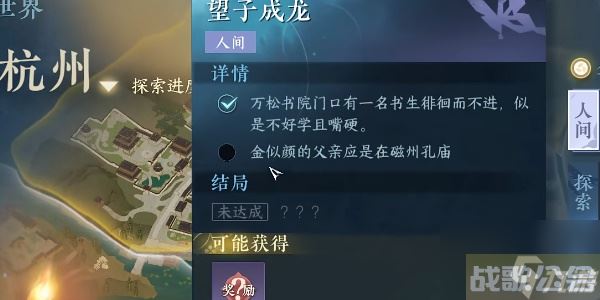 逆水寒手游望子成龙任务怎么完成,逆水寒手游资讯 逆水寒手游望子成龙任务怎么完成,逆水寒手游资讯