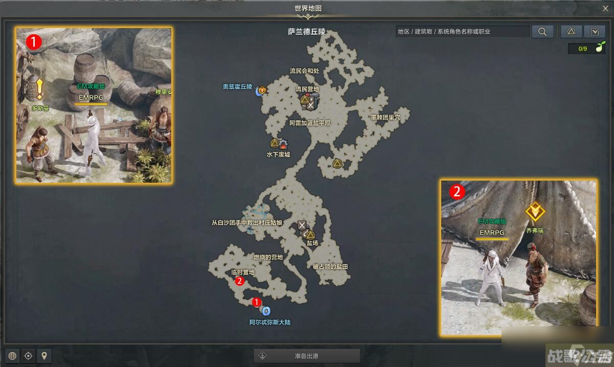 命运方舟传达消息任务攻略,命运方舟资讯