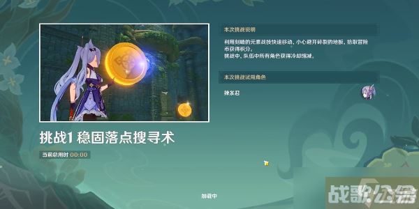 原神冒险家试炼进阶篇定序试炼攻略 冒险家试炼进阶篇定序试炼怎么玩,原神资讯