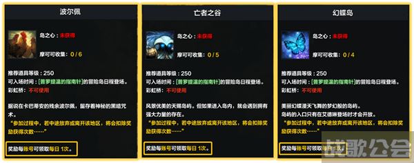 命运方舟冒险岛怎么玩-命运方舟冒险岛玩法活动任务攻略