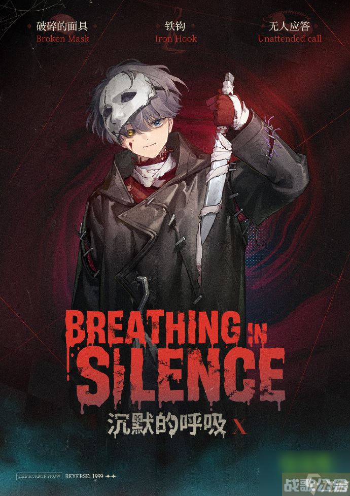 重返未来1999X新皮肤 重返未来1999沉默的呼吸怎么样,重返未来1999资讯