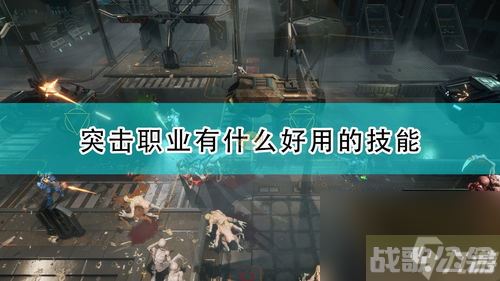 阻击手2游戏攻略 阻击手阻击手,阻击手资讯