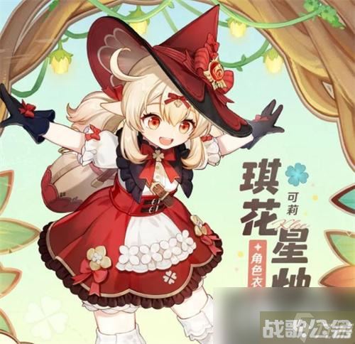 《原神》可莉皮肤卖多少钱 可莉皮肤价格介绍,原神资讯