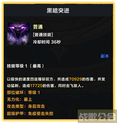 命运方舟狂战士混沌地牢加点/刻印/技能攻略 -狂战士混沌的余响攻略玩法介绍