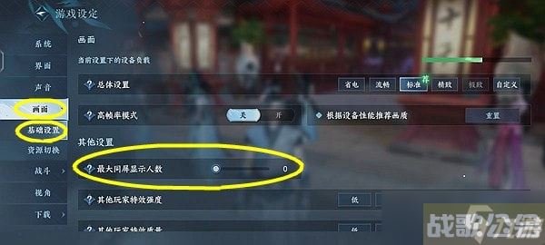 逆水寒手游怎么屏蔽其他玩家,逆水寒手游资讯