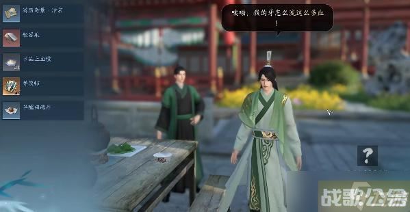 逆水寒手游食亦有道任务怎么触发,逆水寒手游资讯