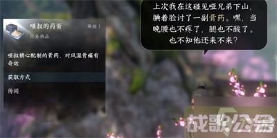 《逆水寒手游》哑巴兄弟任务流程推荐,逆水寒手游资讯