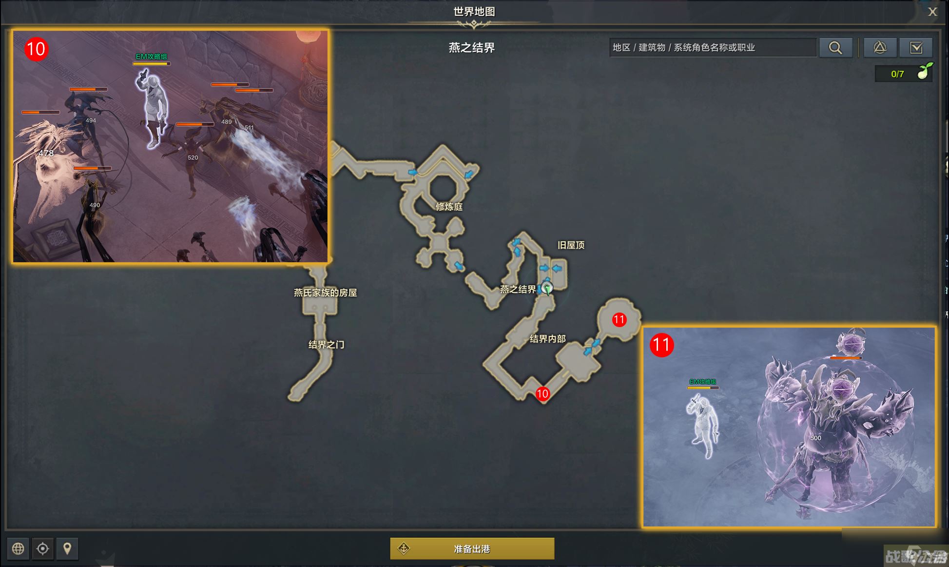 命运方舟燕之结界任务攻略,命运方舟资讯