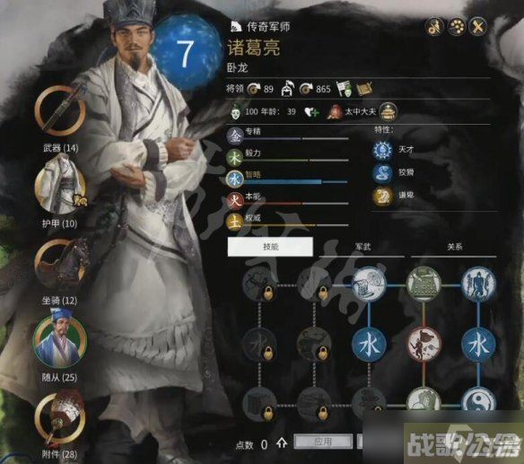 全面战争三国武将怎么选 武将种类及选择方法介绍,三国武将资讯