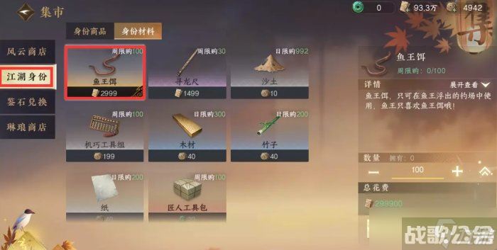 《逆水寒手游》鱼王活动怎么玩 身份钓鱼鱼王活动攻略,逆水寒手游资讯